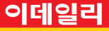 이데일리㈜ 로고