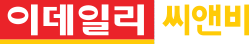 이데일리CNB 로고
