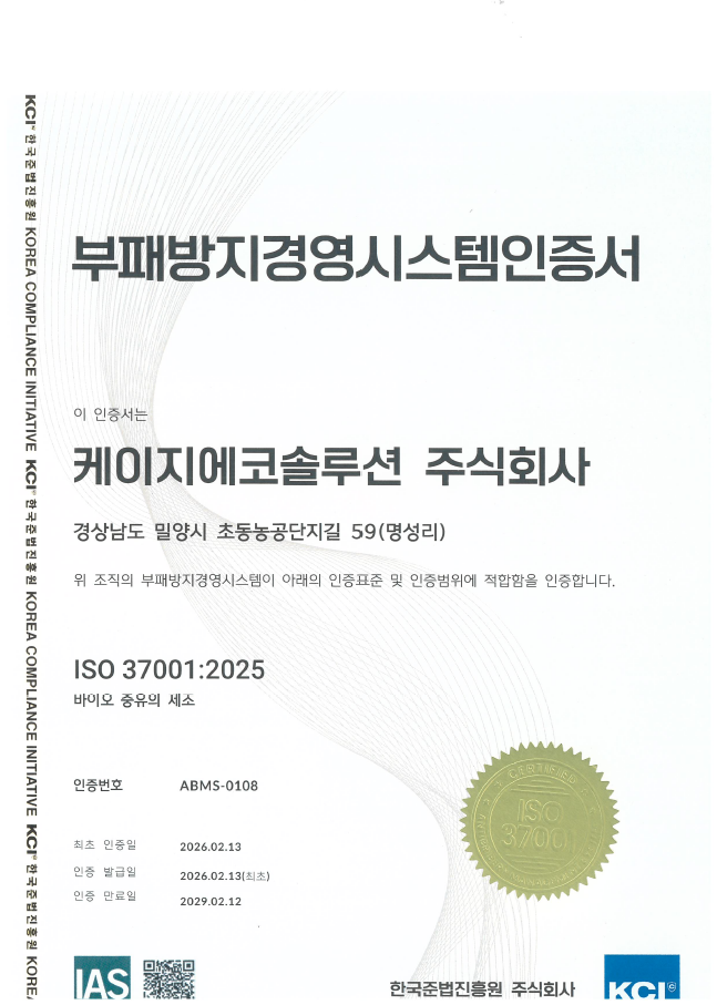 ISO 37001
